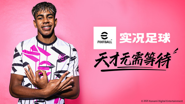 实况足球国际版