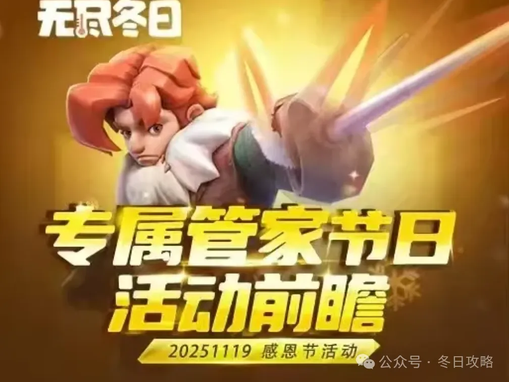 无尽冬日感恩节及卡莎许愿屋活动时间公布