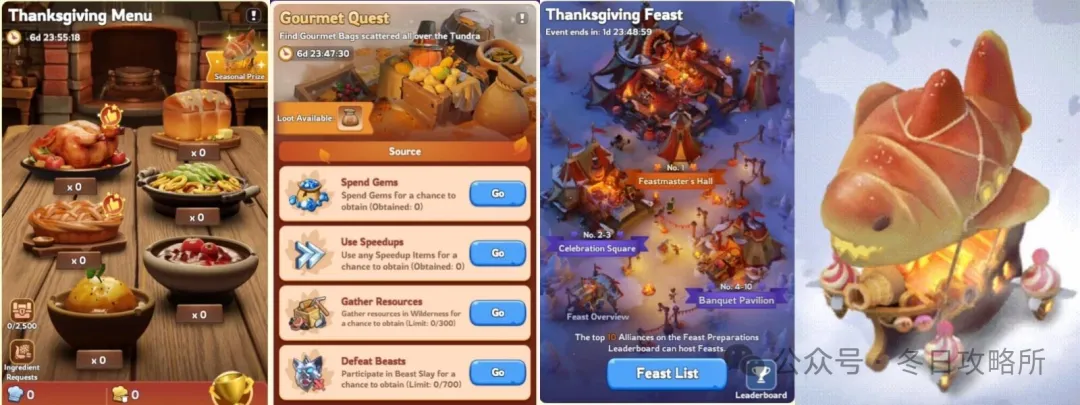 无尽冬日感恩节活动冲榜攻略大全