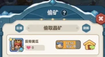 永远的蔚蓝星球全新偷矿玩法攻略