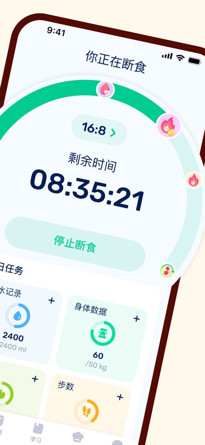 GoFasting截图2