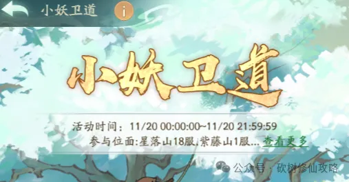 寻道大千小妖卫道单鹰过50关实战攻略