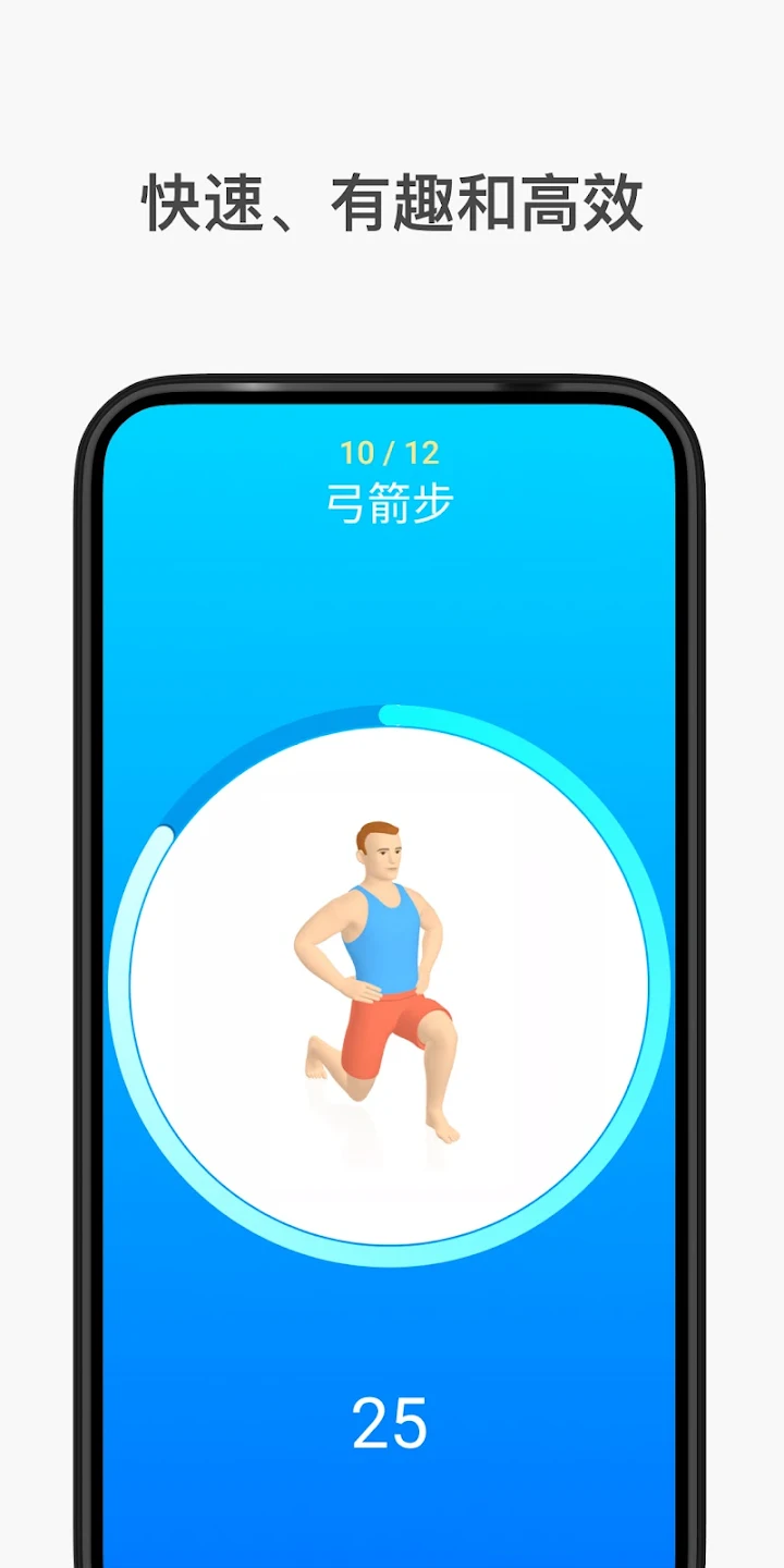 7分钟锻炼截图1