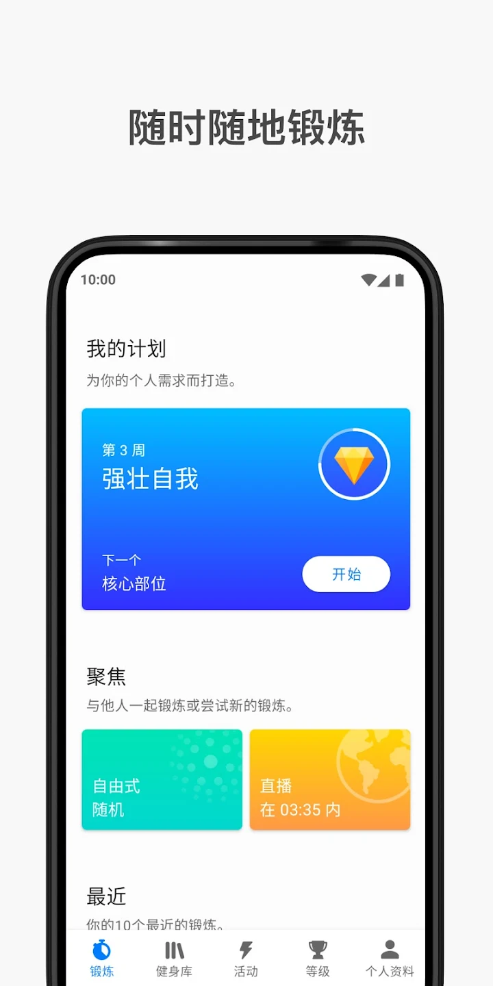 7分钟锻炼截图2