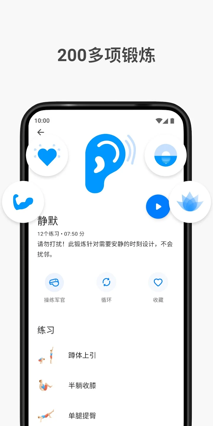7分钟锻炼截图3