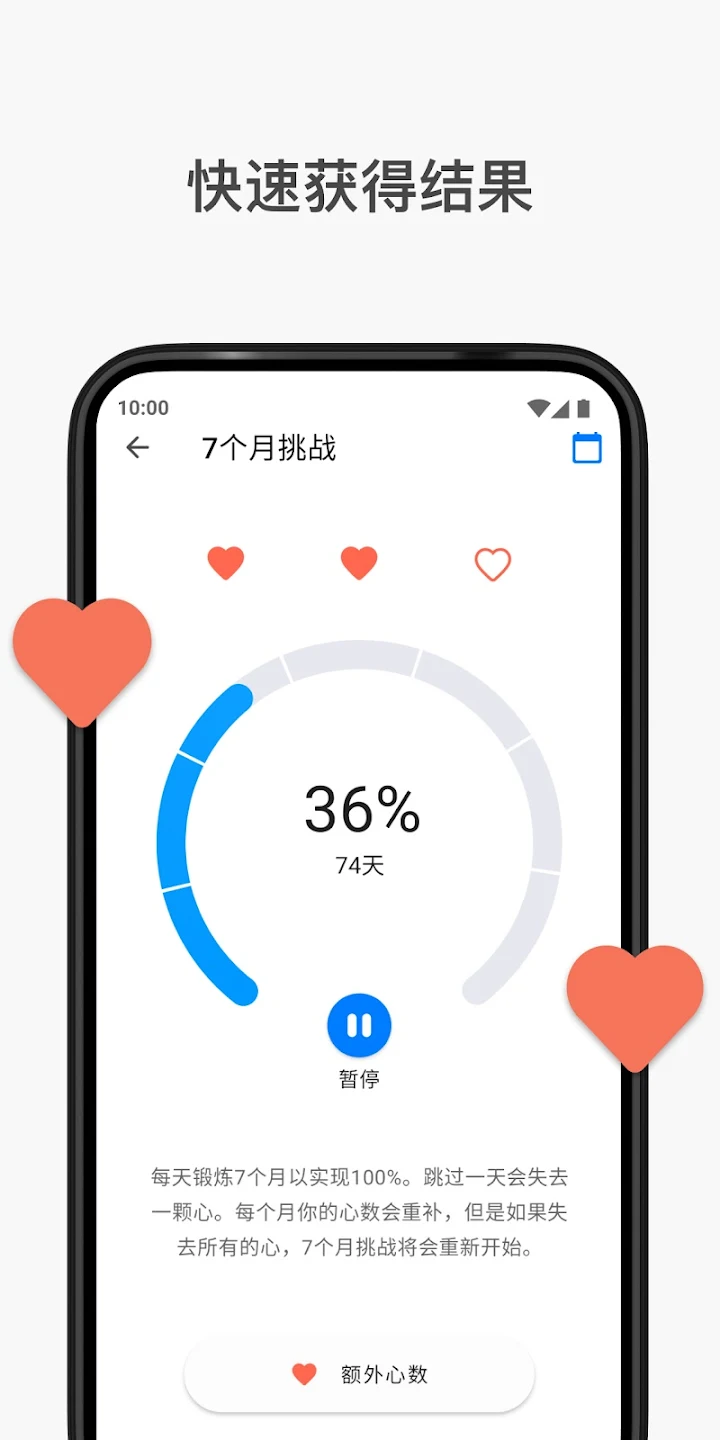 7分钟锻炼截图5