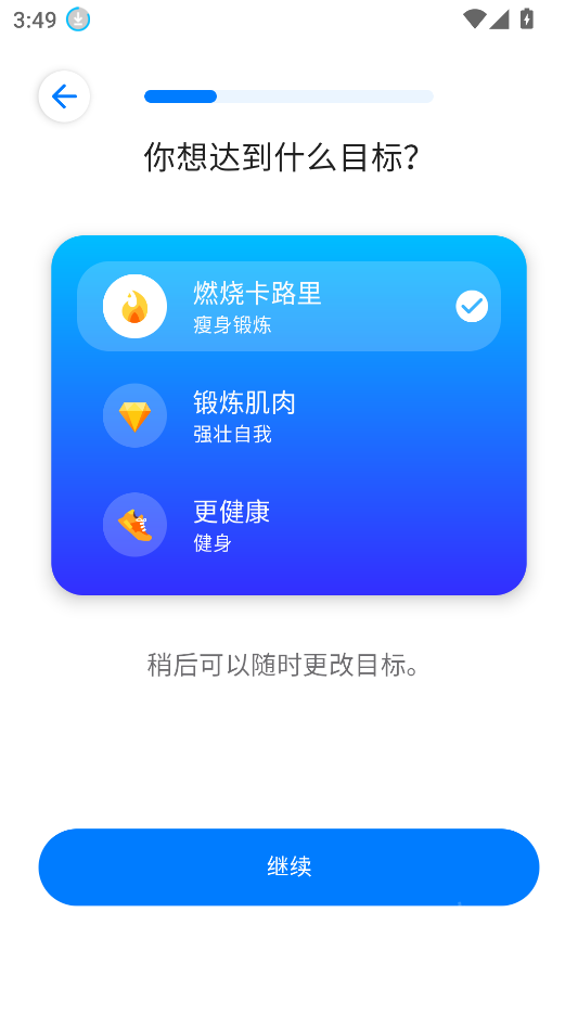 7分钟锻炼
