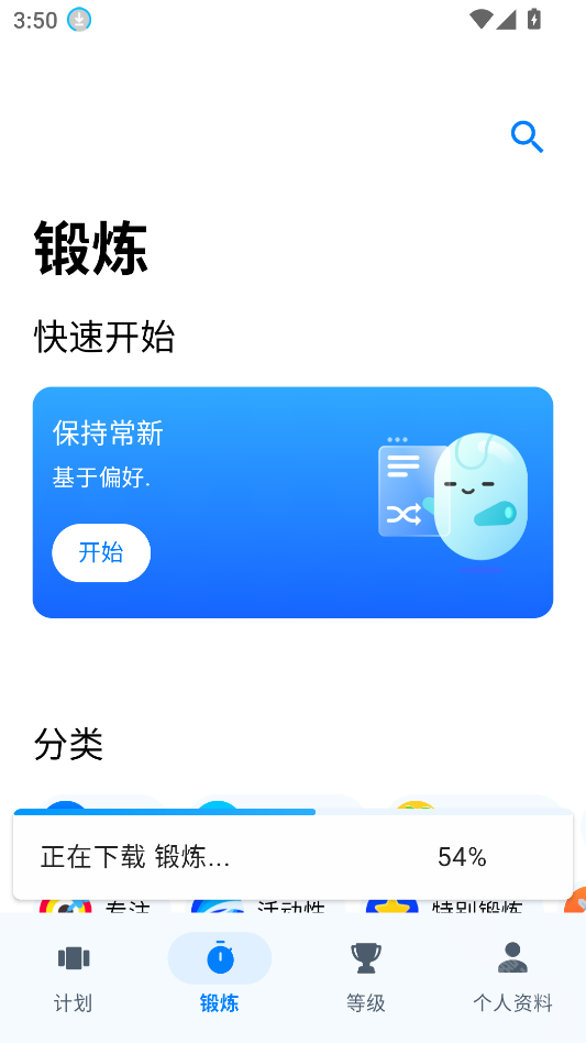 7分钟锻炼