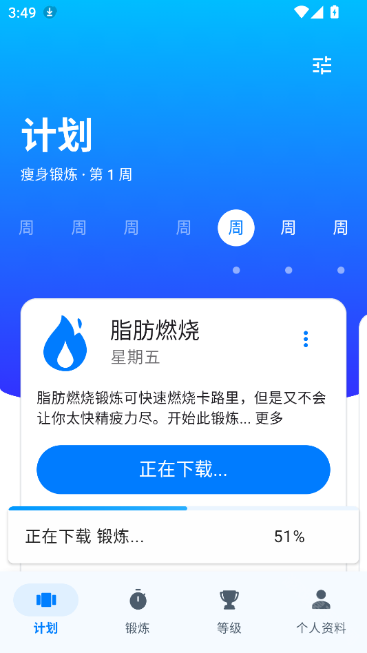 7分钟锻炼