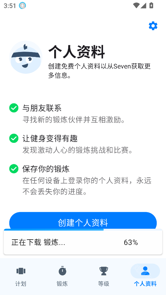 7分钟锻炼