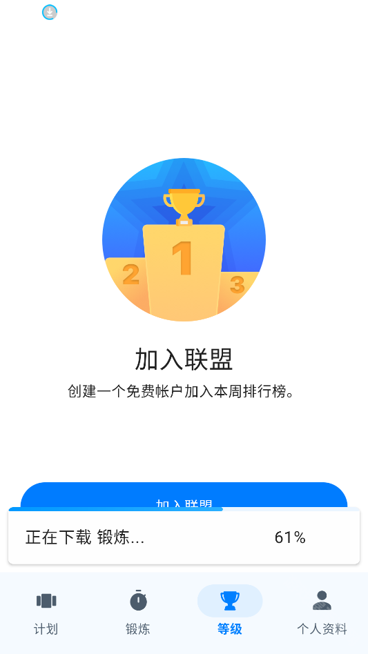 7分钟锻炼