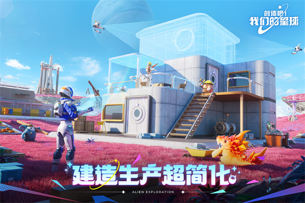 创造吧我们的星球