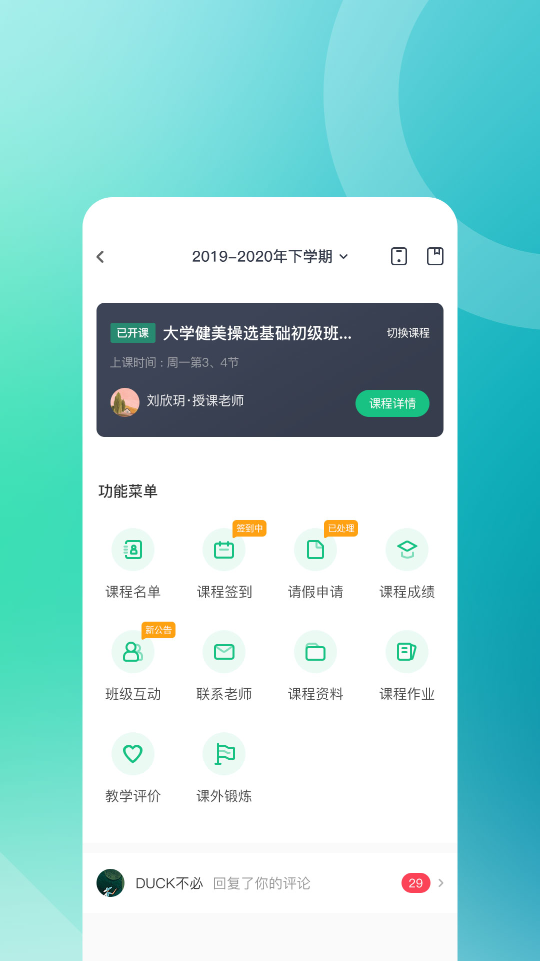 步道乐跑截图2