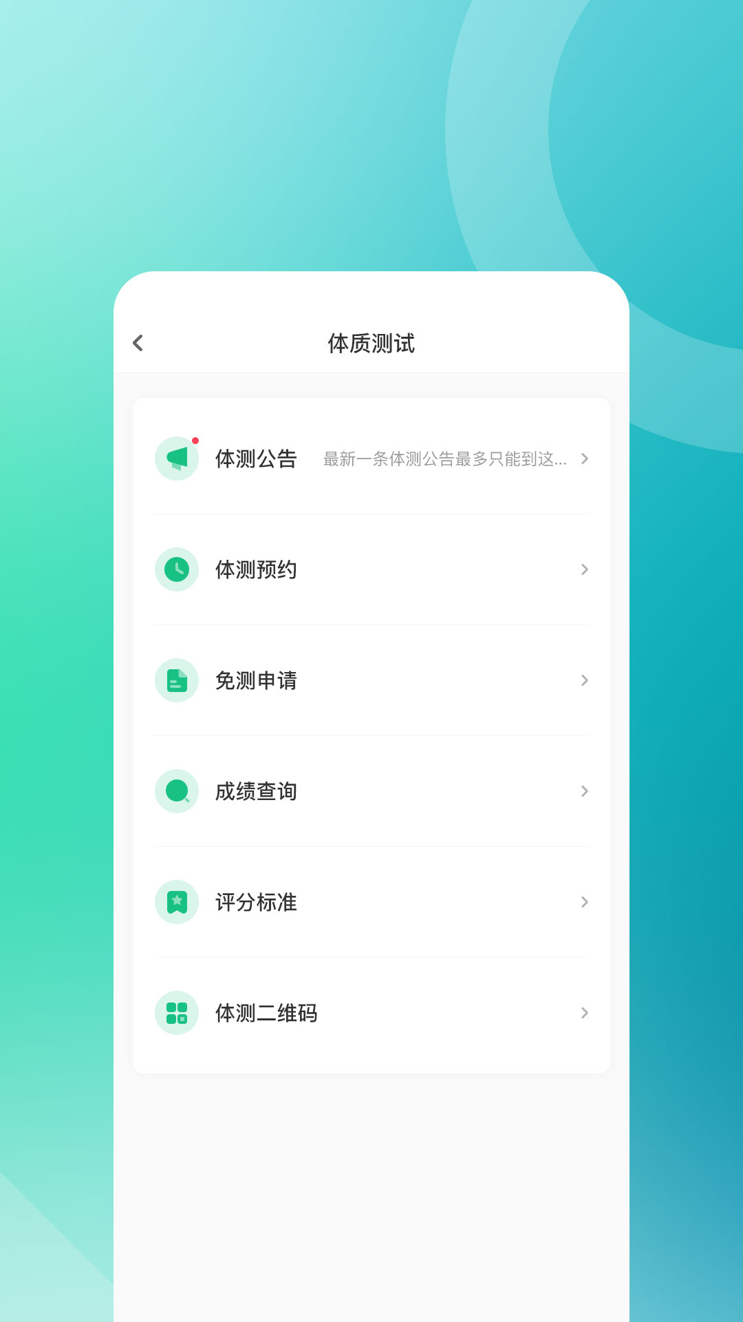 步道乐跑截图4