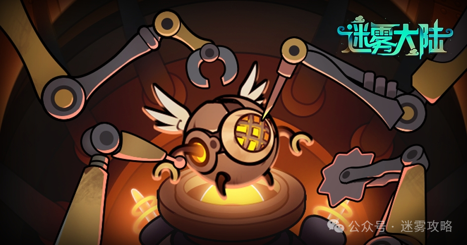 迷雾大陆S10剧情走向推演强化系统分析攻略