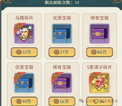 指尖无双任选一天实测商店到底要不要买满