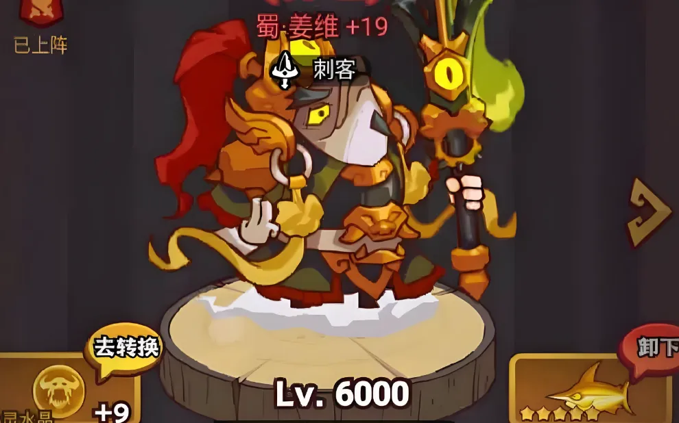 咸鱼之王曹仁洗练终极攻略大全