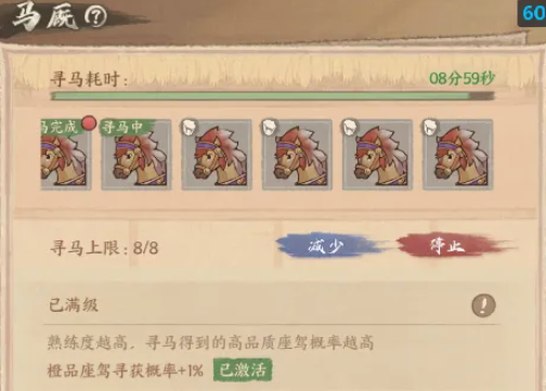 这城有良田第2赛季新功能马厩怎么玩