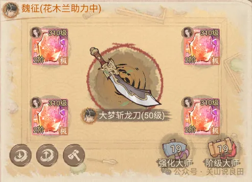 这城有良田宝玉的晋阶之路详解攻略