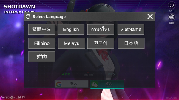 枪破黎明国际服