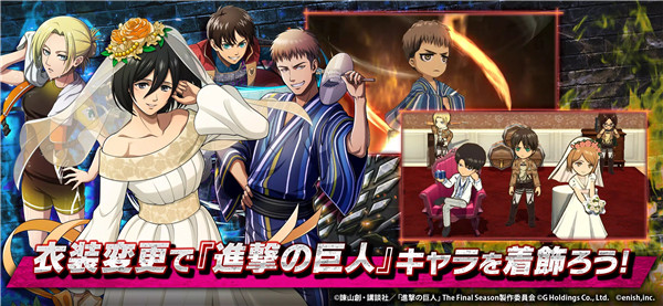 进击的巨人BraveOrder