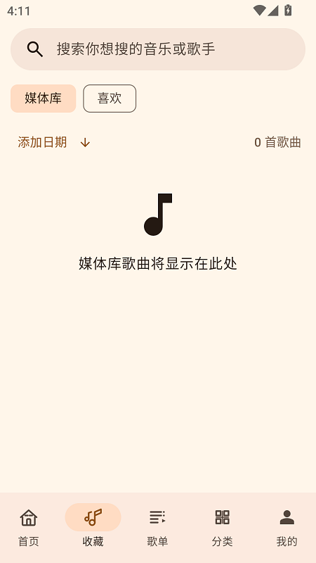 听海截图2