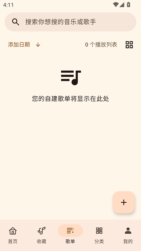 听海截图3