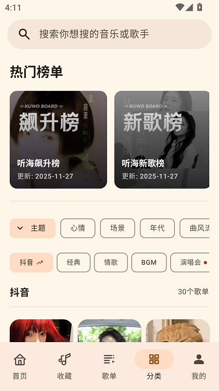 听海截图4