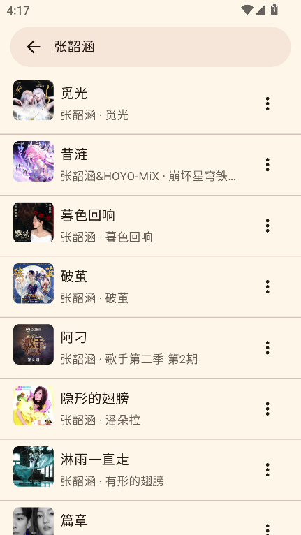 听海