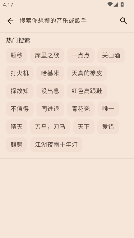 听海