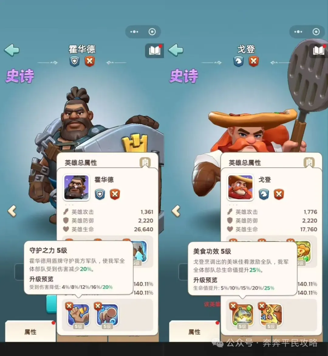 奔奔王国决战王城防守指南攻略