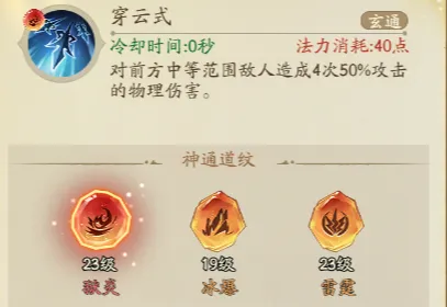 寻道大千西游伏魔满屏暴击伤害流派介绍攻略