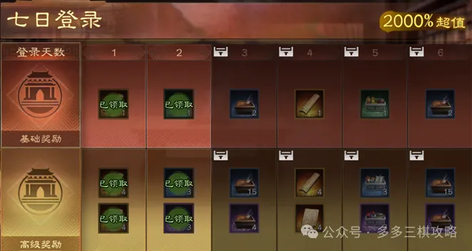 三国志战棋版新礼包深度解析攻略