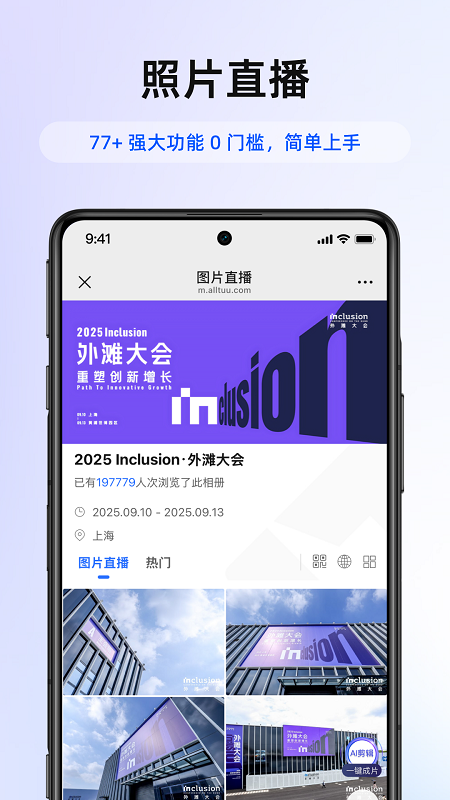 喔图