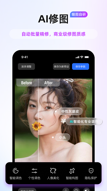 喔图