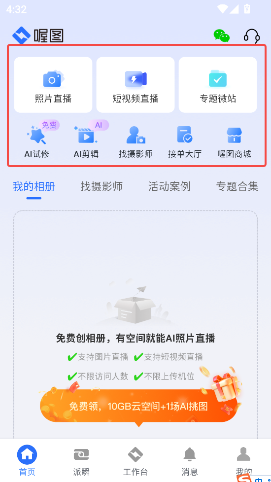喔图