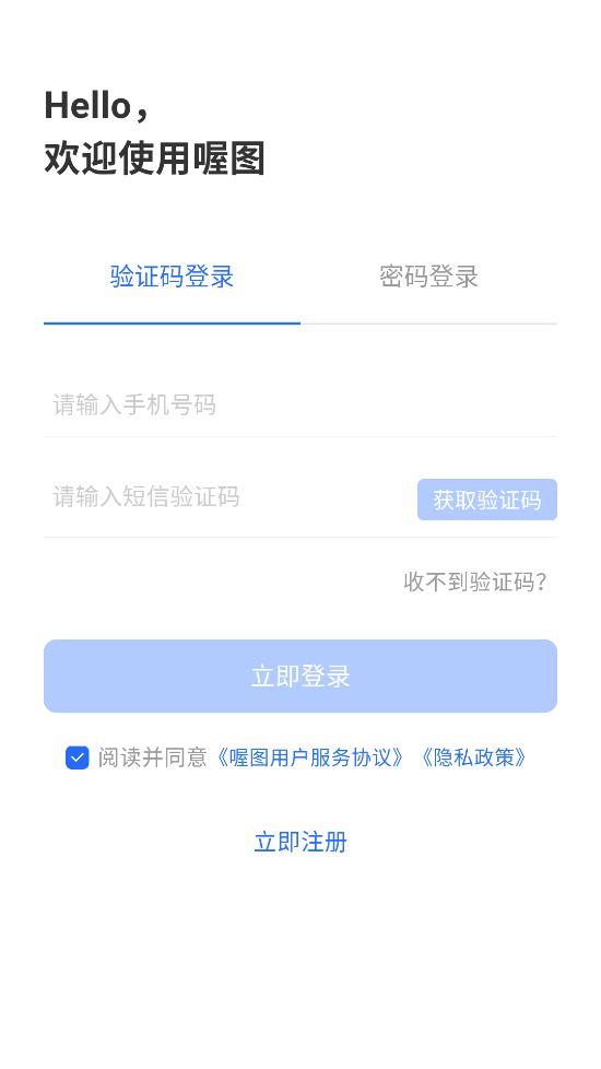 喔图