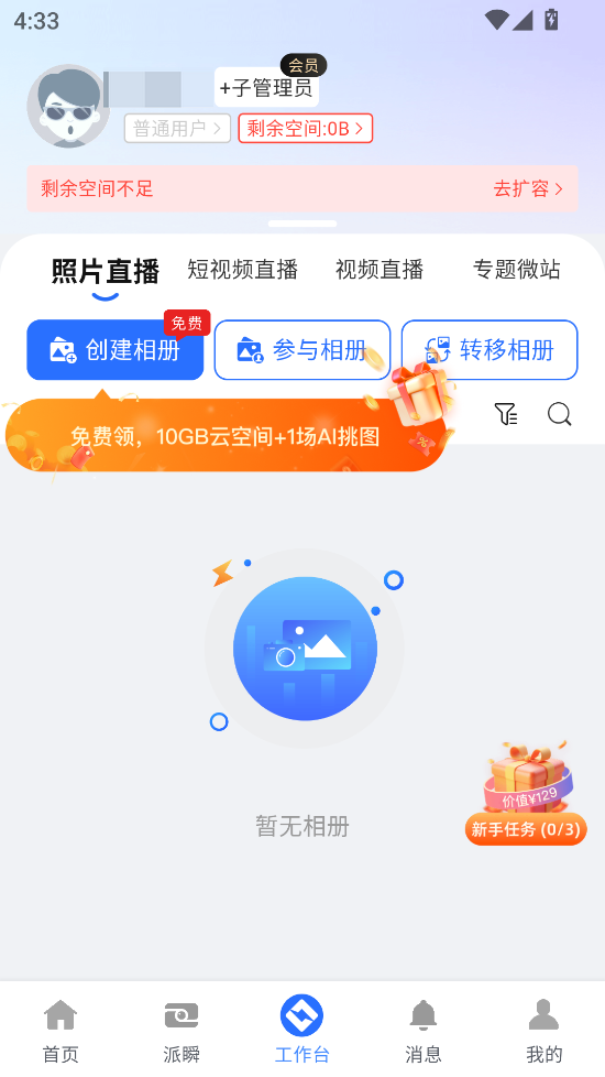 喔图
