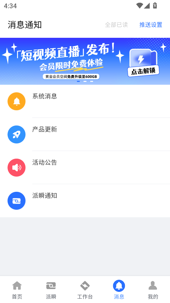 喔图