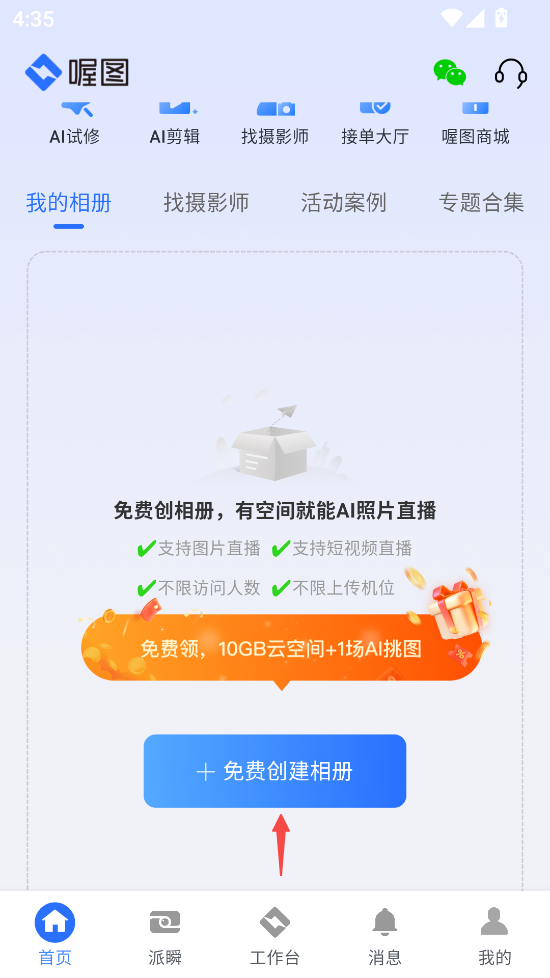 喔图