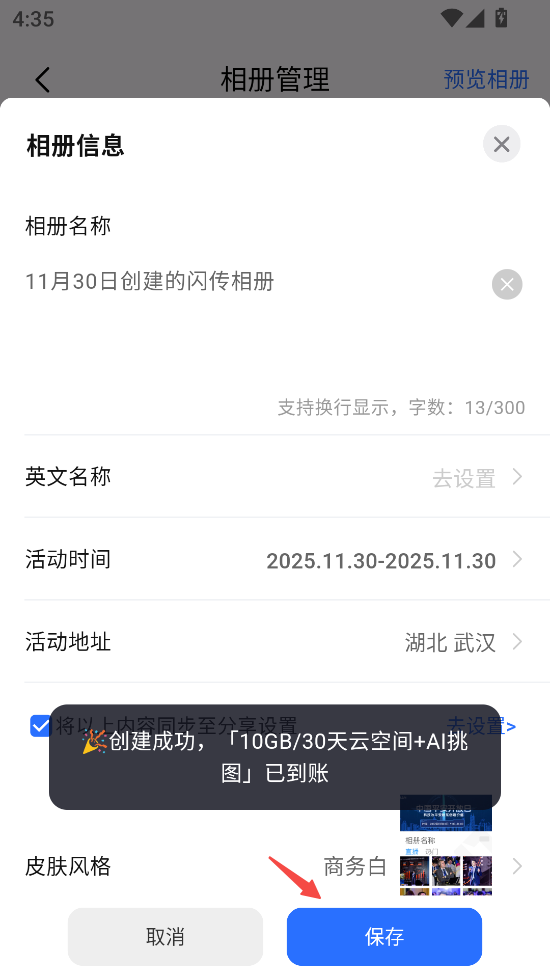 喔图