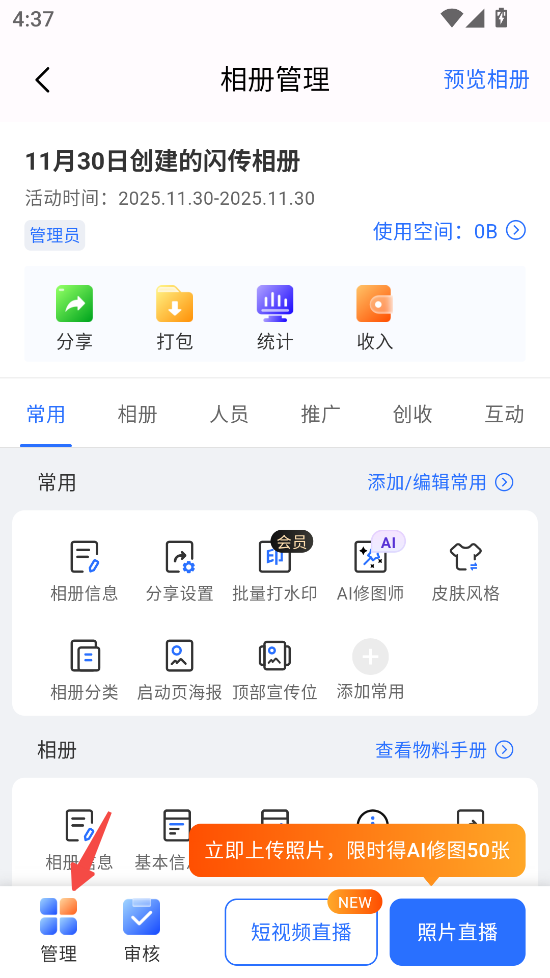 喔图