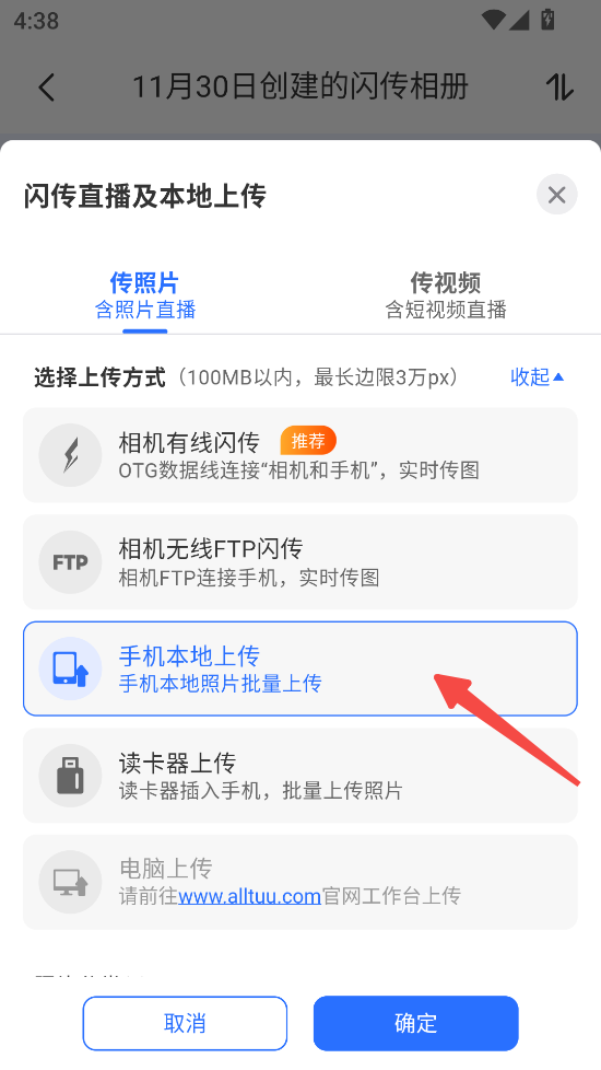 喔图