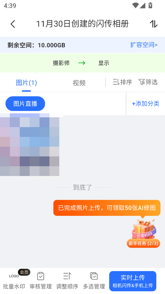 喔图