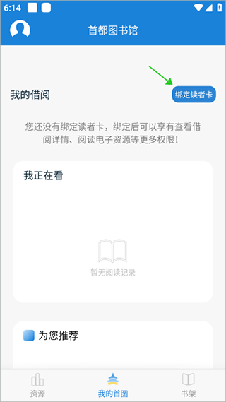 首都图书馆