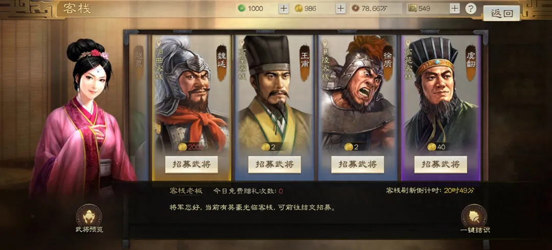 三国志战棋版PK9汉中之战客栈新变化分析攻略