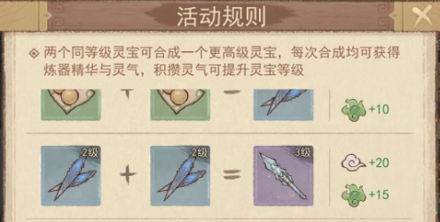 这城有良田玄真炼器活动攻略