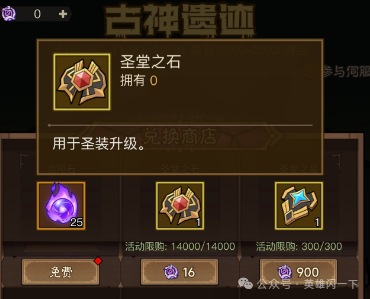 英雄没有闪神殿武装新玩法介绍攻略