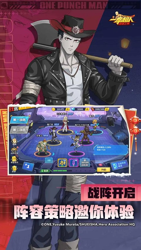 一拳超人最强之男