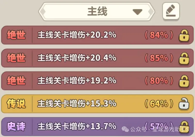 永远的蔚蓝星球披风攻略2.0大全